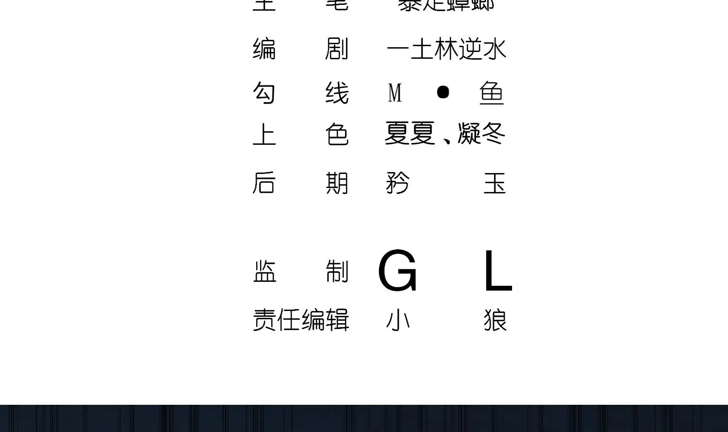 第122话 新征程 第4页