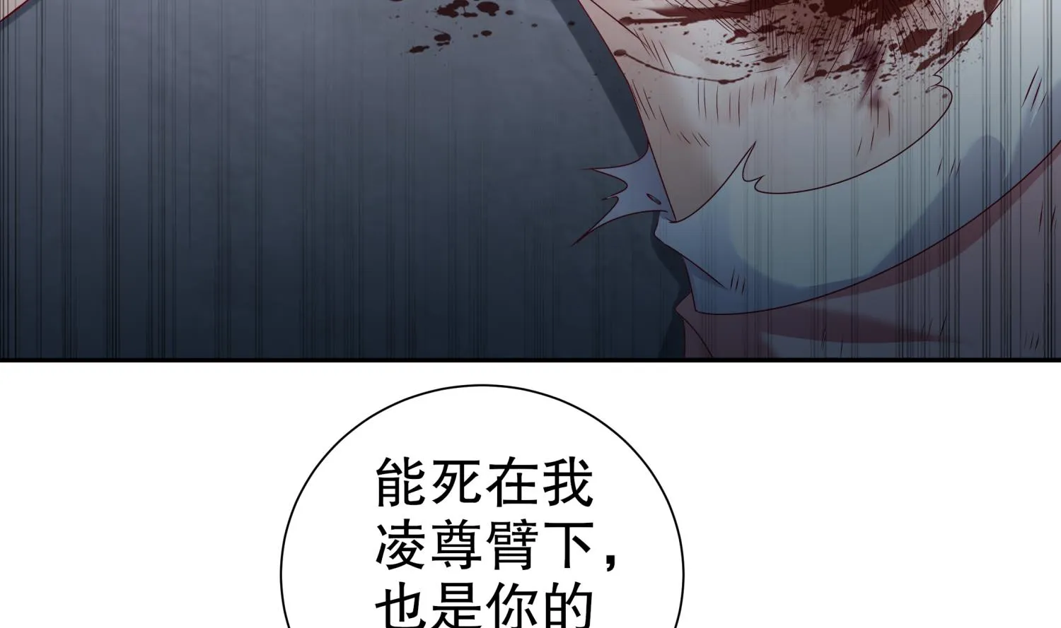 第122话 新征程 第8页