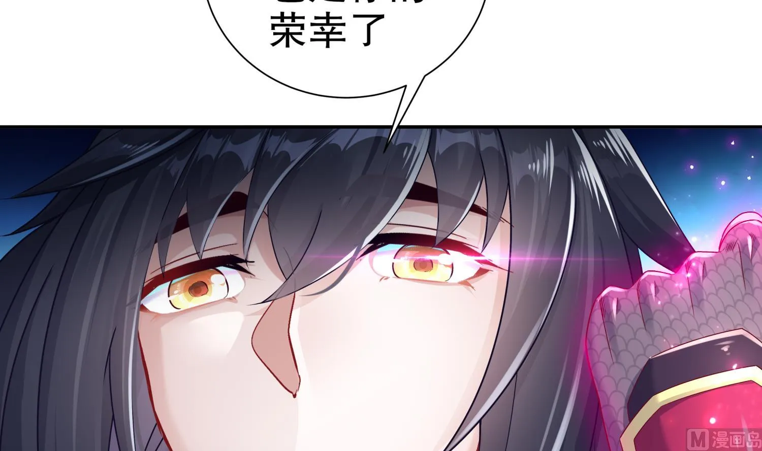 第122话 新征程 第9页