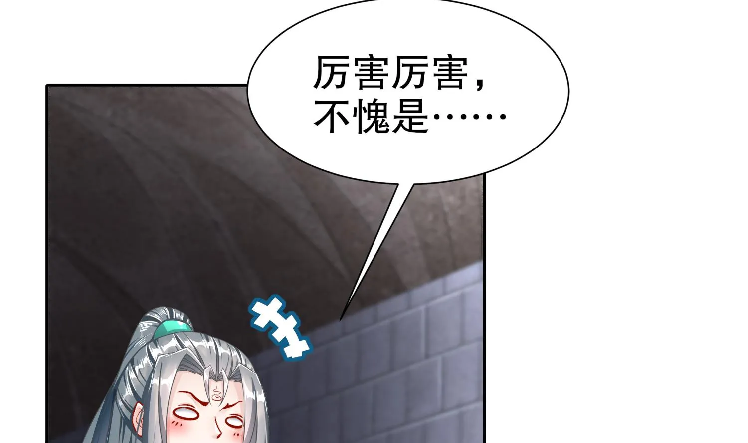 第122话 新征程 第11页