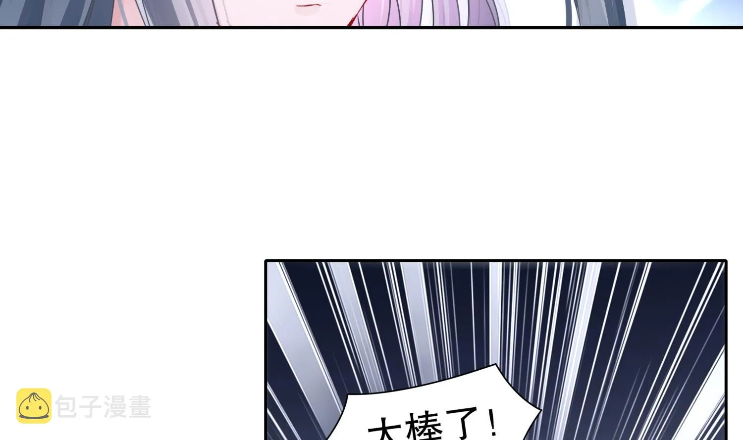 第122话 新征程 第14页
