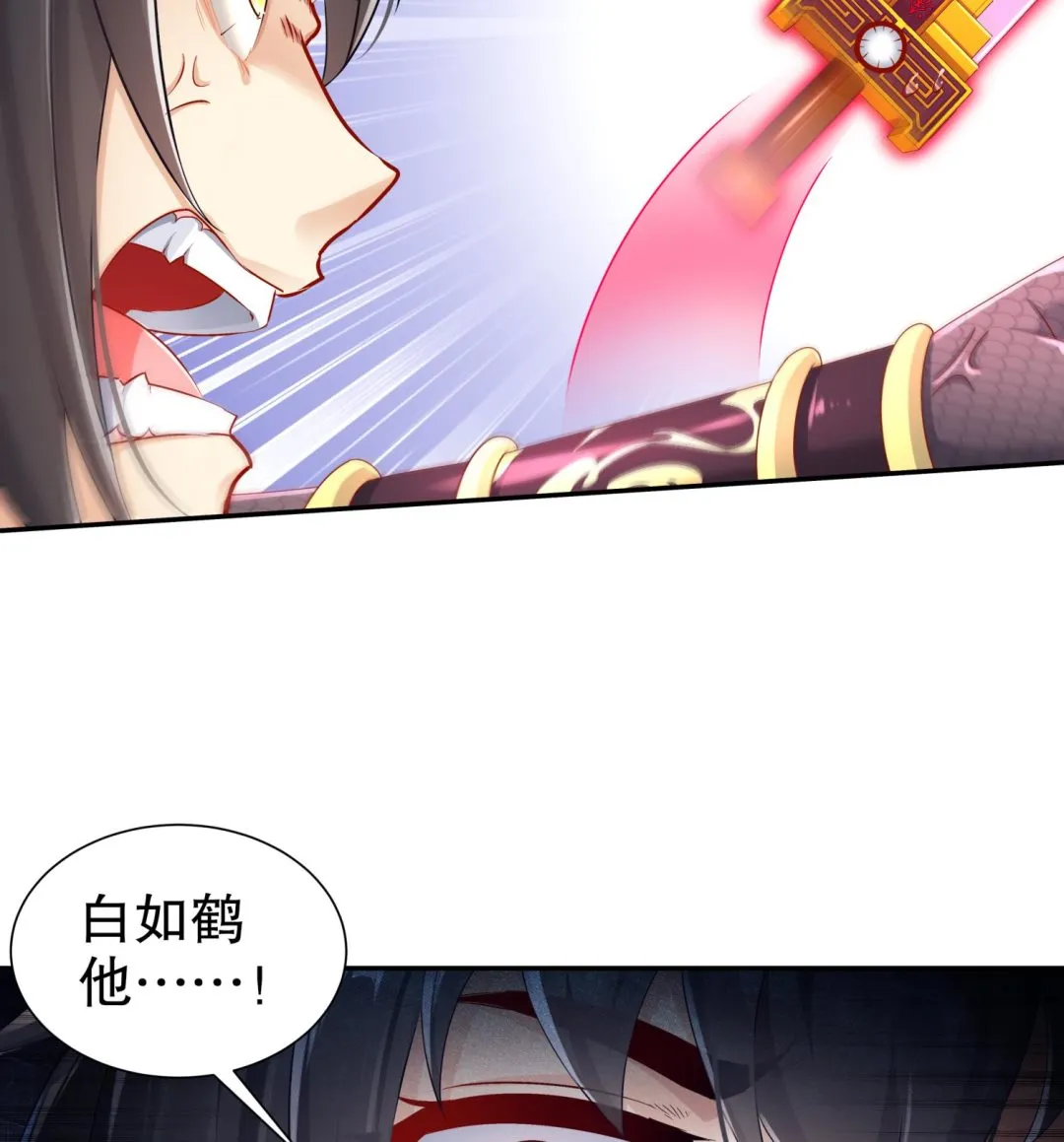 第122话 新征程 第22页