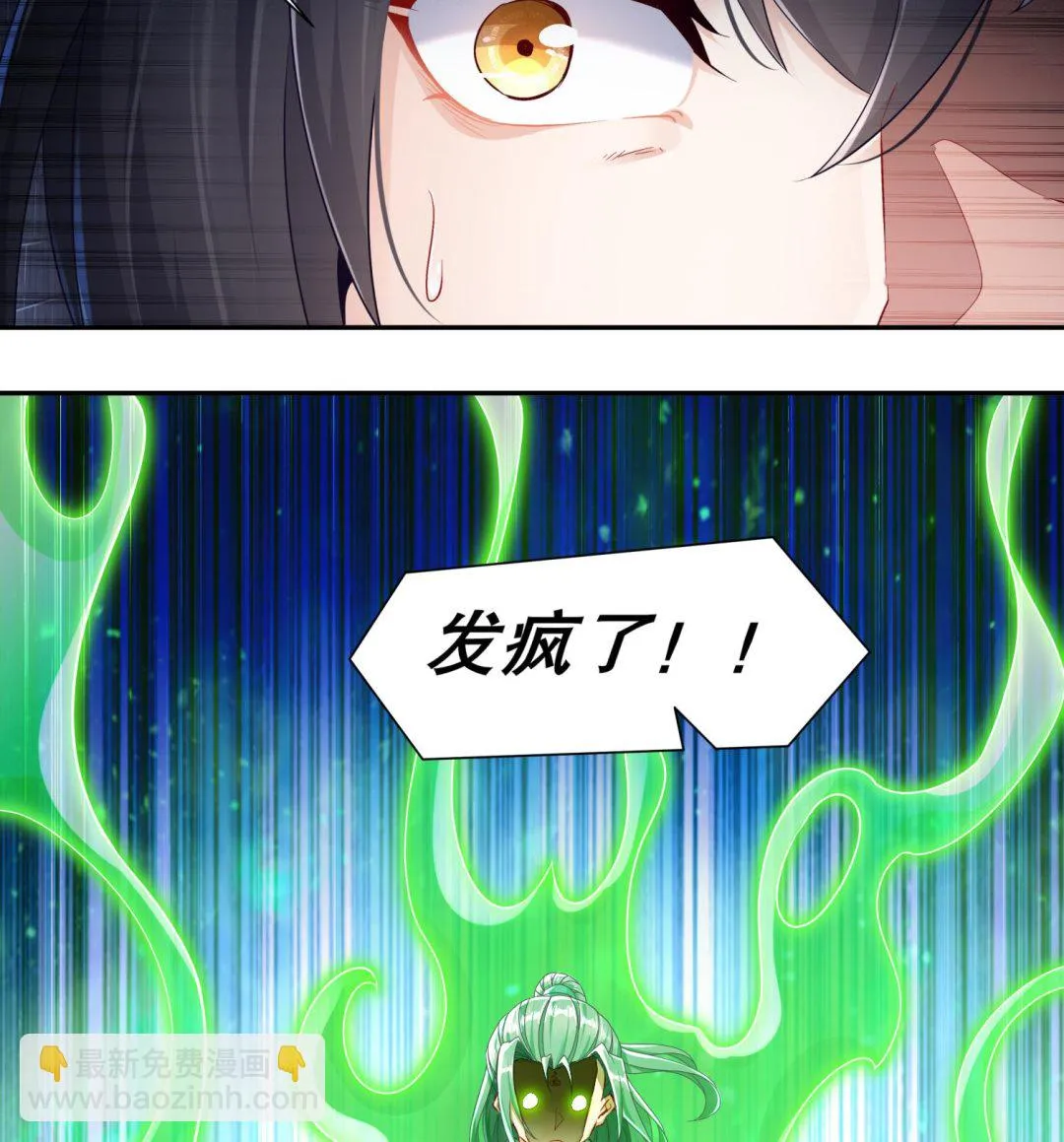 第122话 新征程 第23页