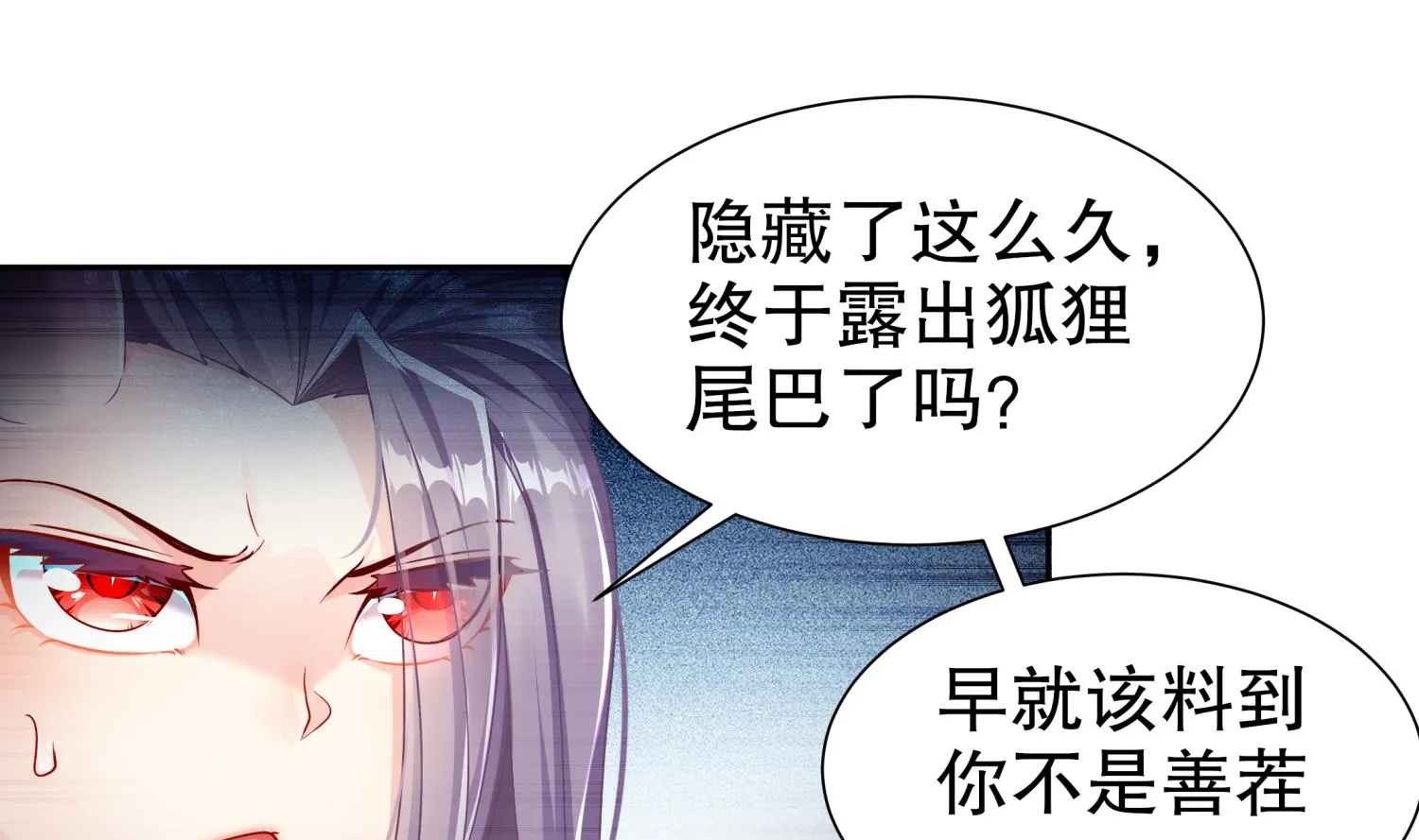 第122话 新征程 第25页