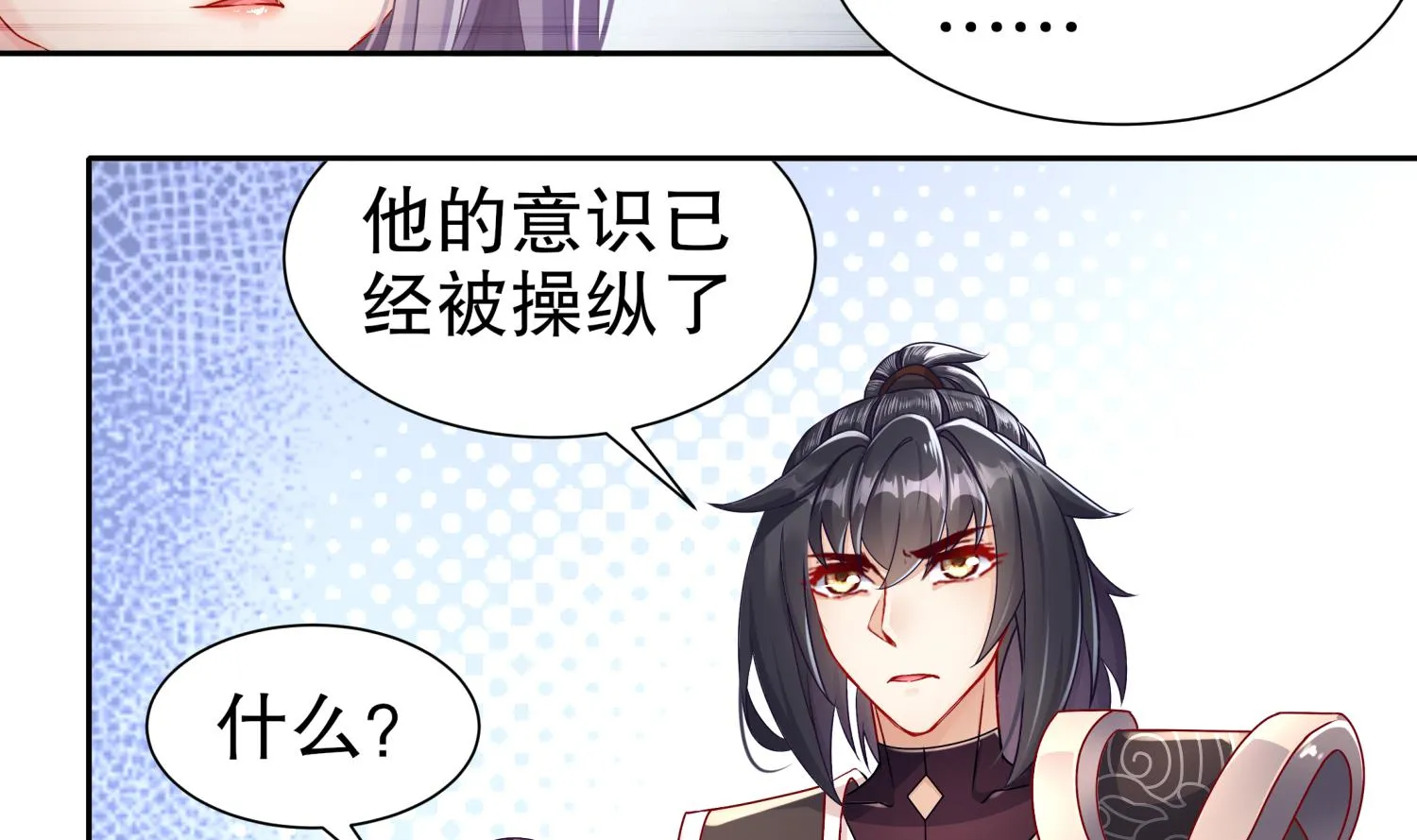 第122话 新征程 第26页
