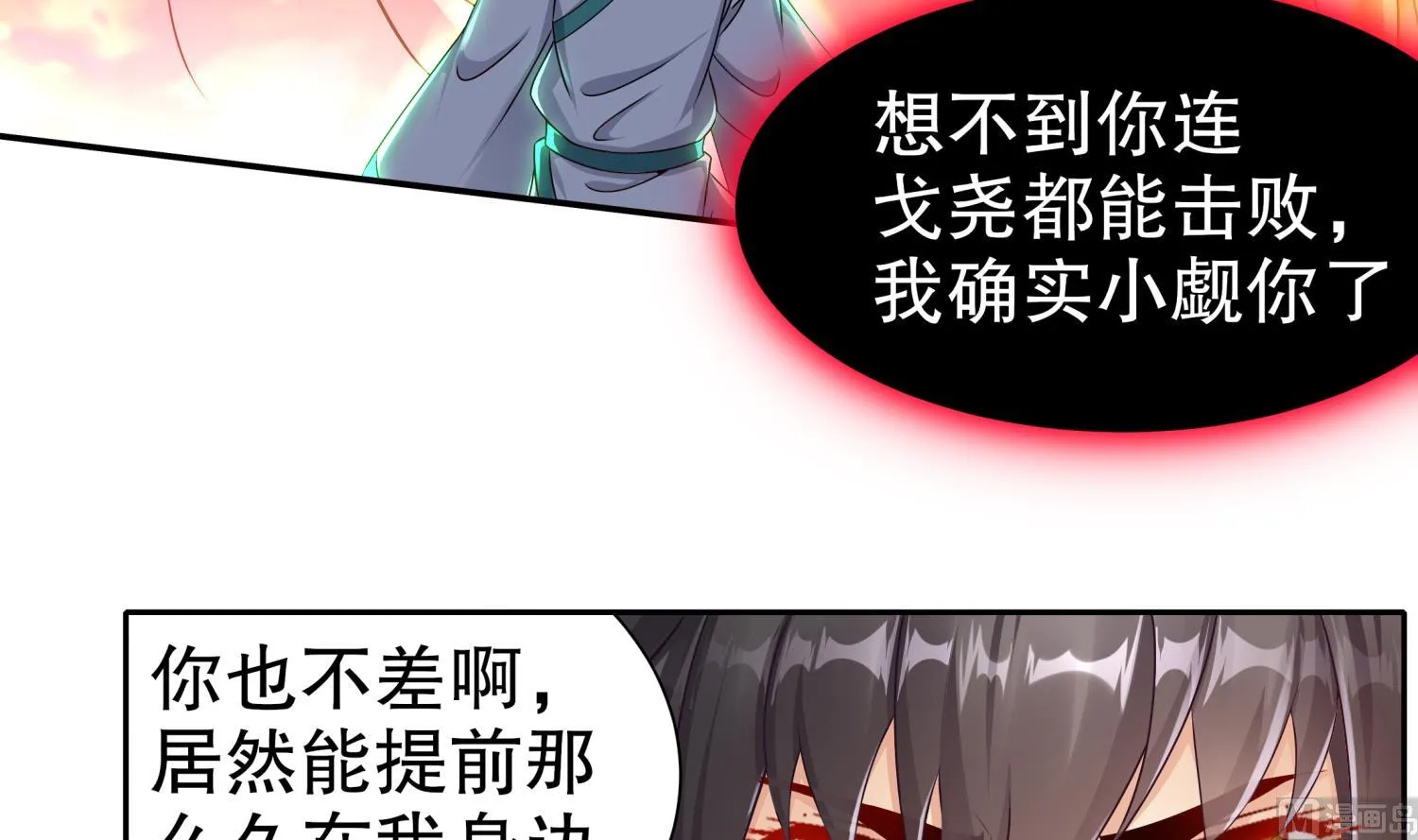 第122话 新征程 第30页