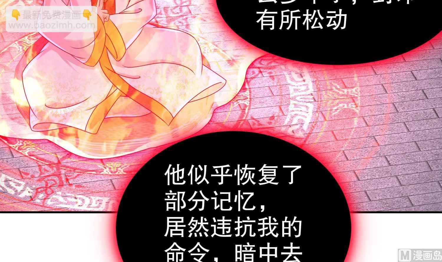 第122话 新征程 第33页
