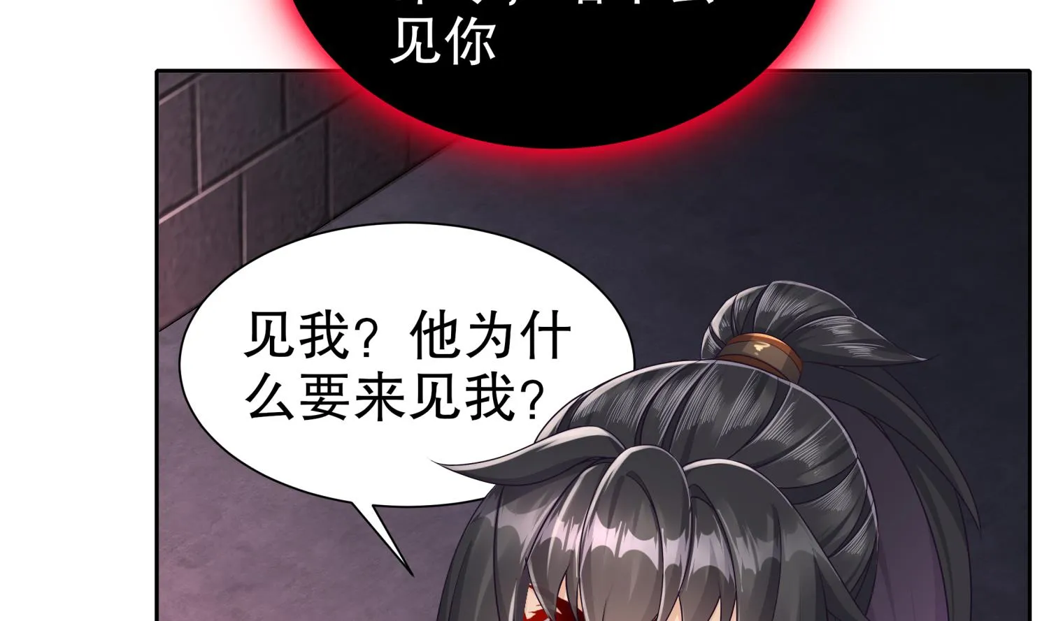 第122话 新征程 第34页