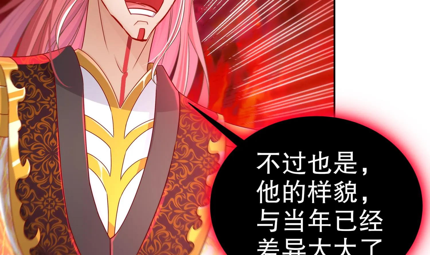 第122话 新征程 第37页