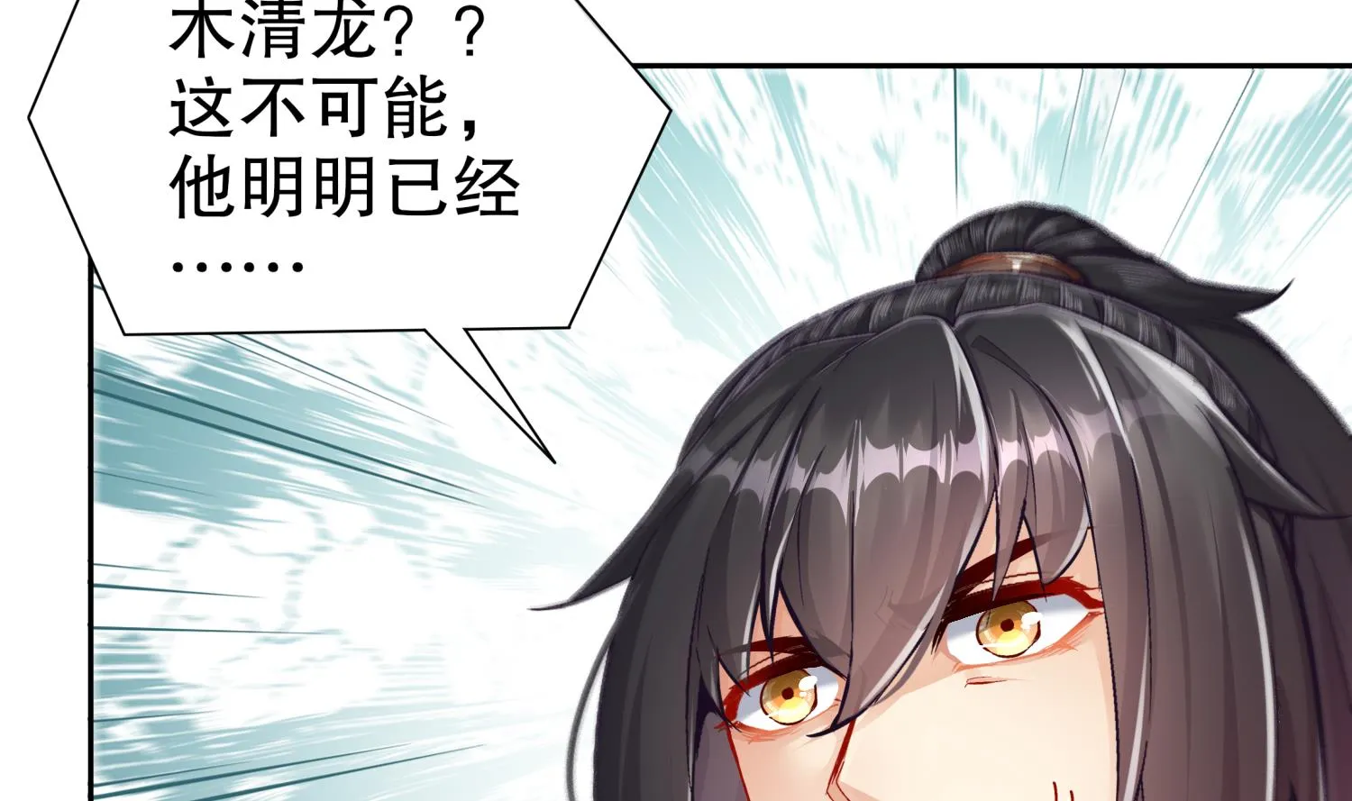 第122话 新征程 第41页