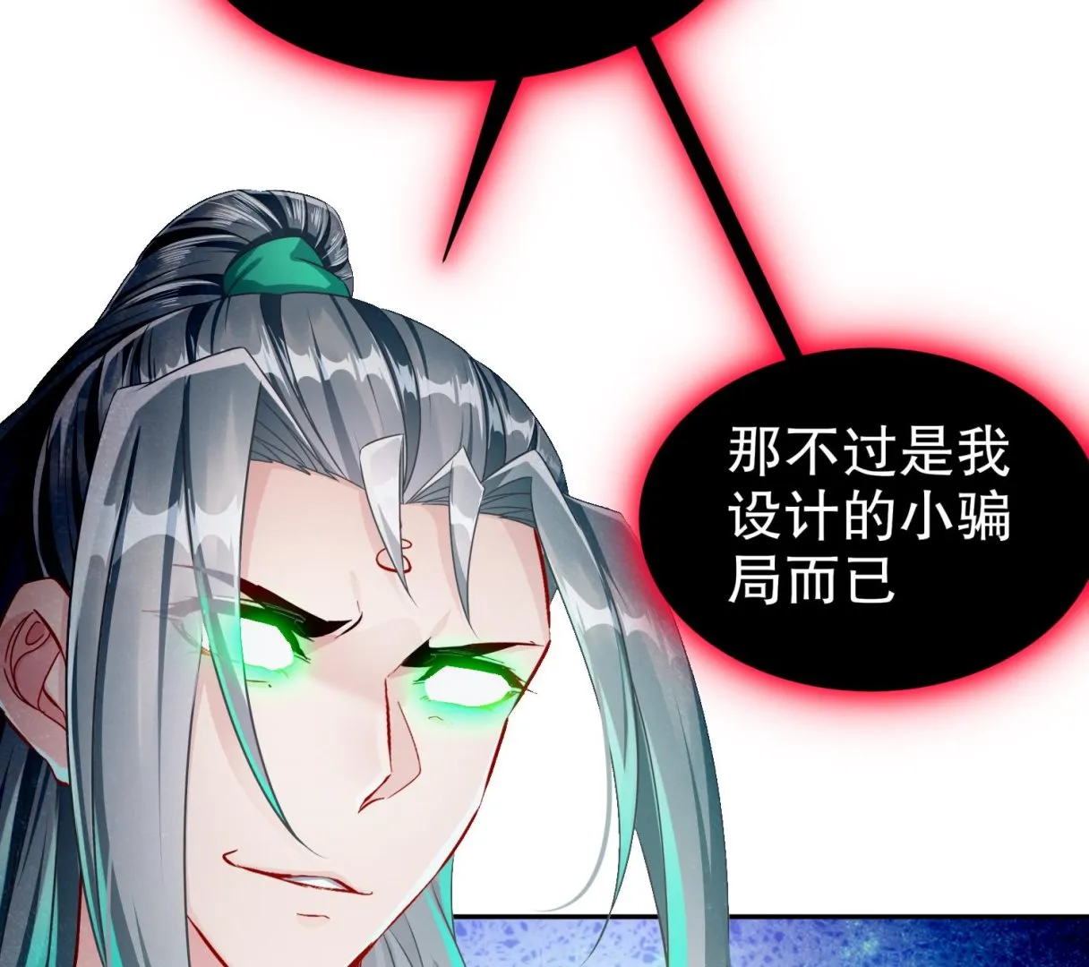 第122话 新征程 第43页
