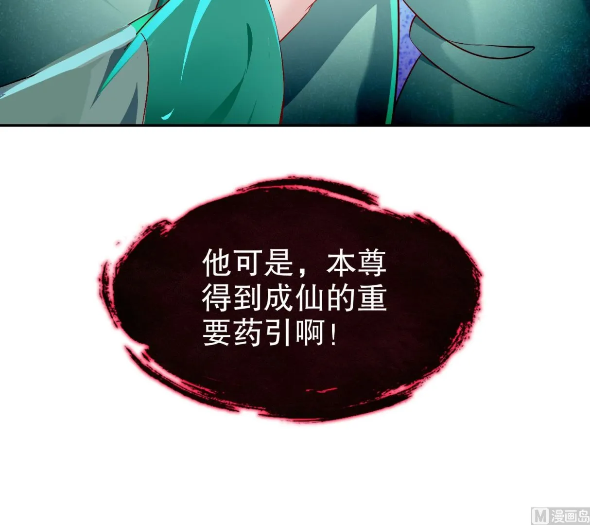 第122话 新征程 第45页