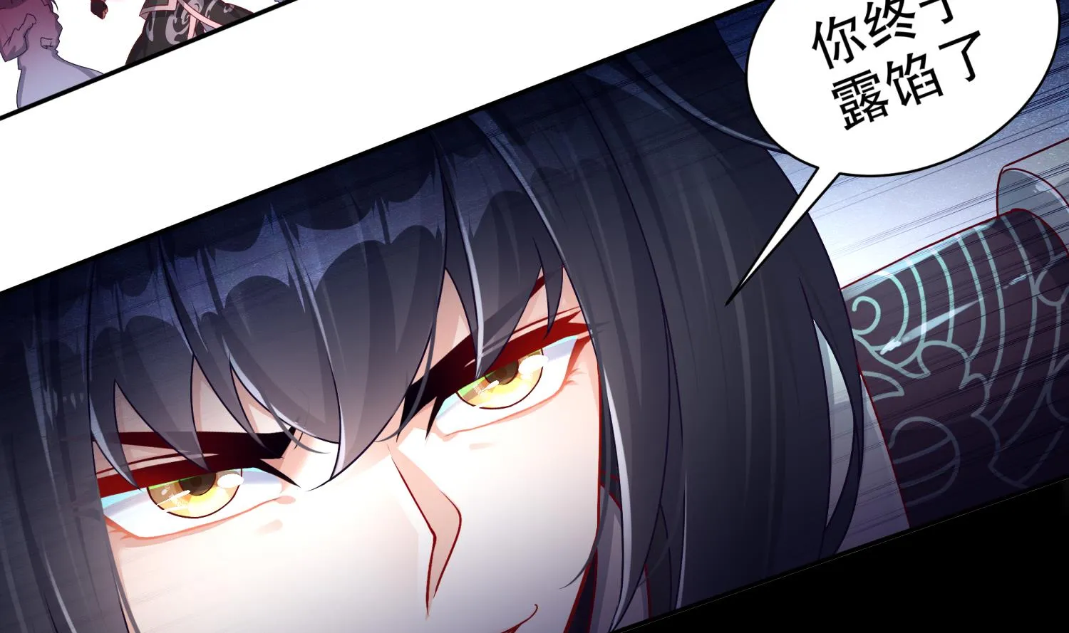 第122话 新征程 第49页