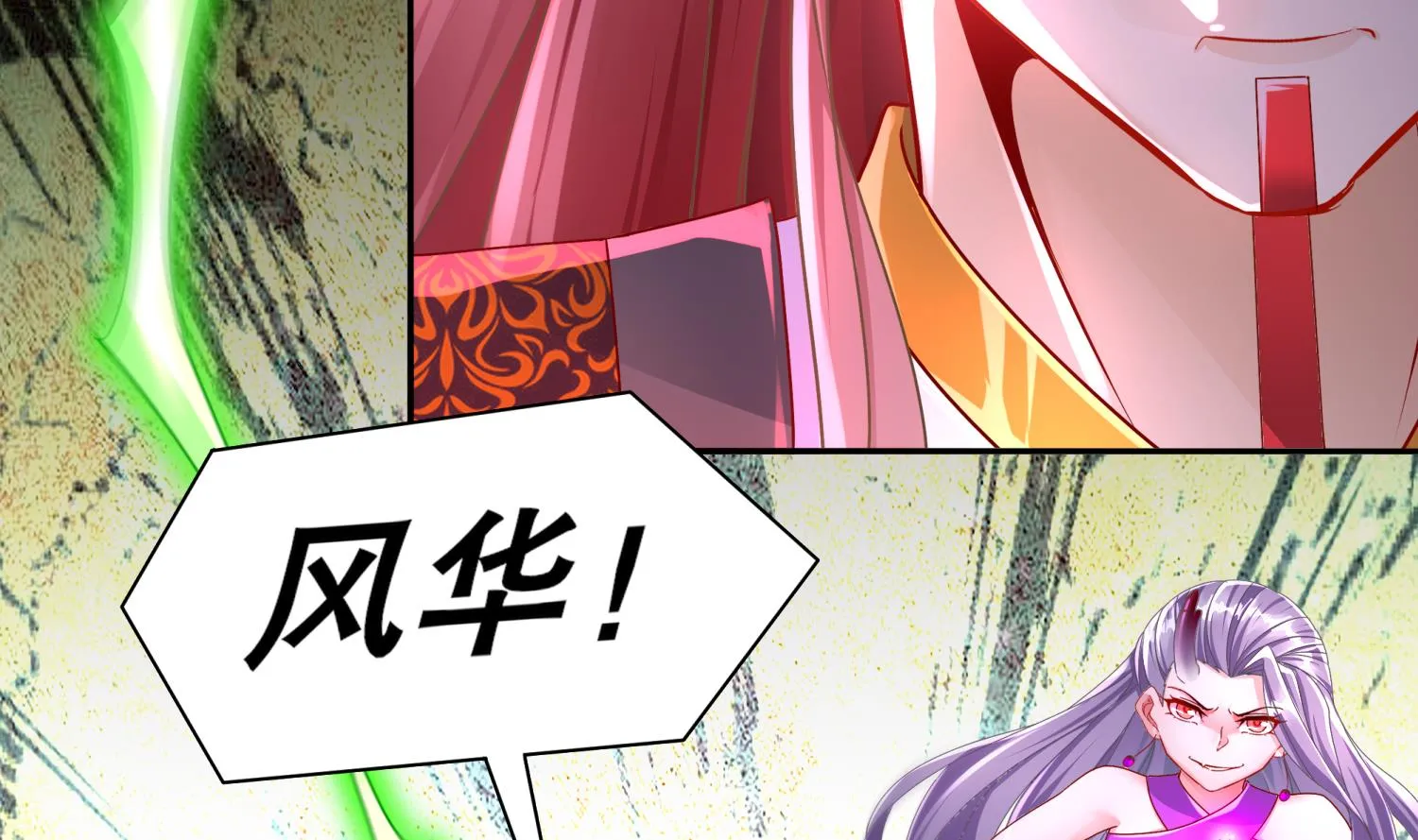 第122话 新征程 第52页