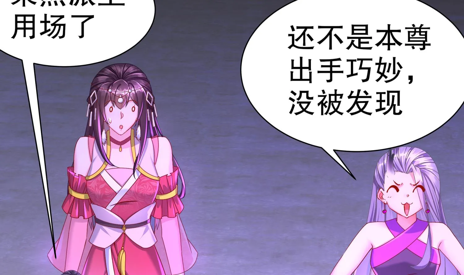 第122话 新征程 第59页