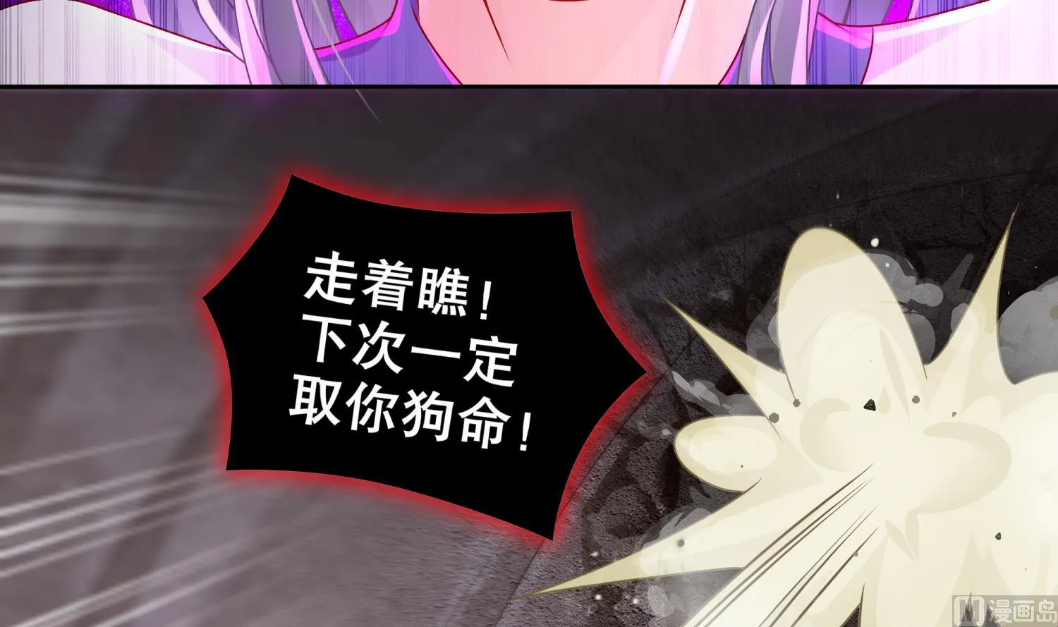 第122话 新征程 第63页