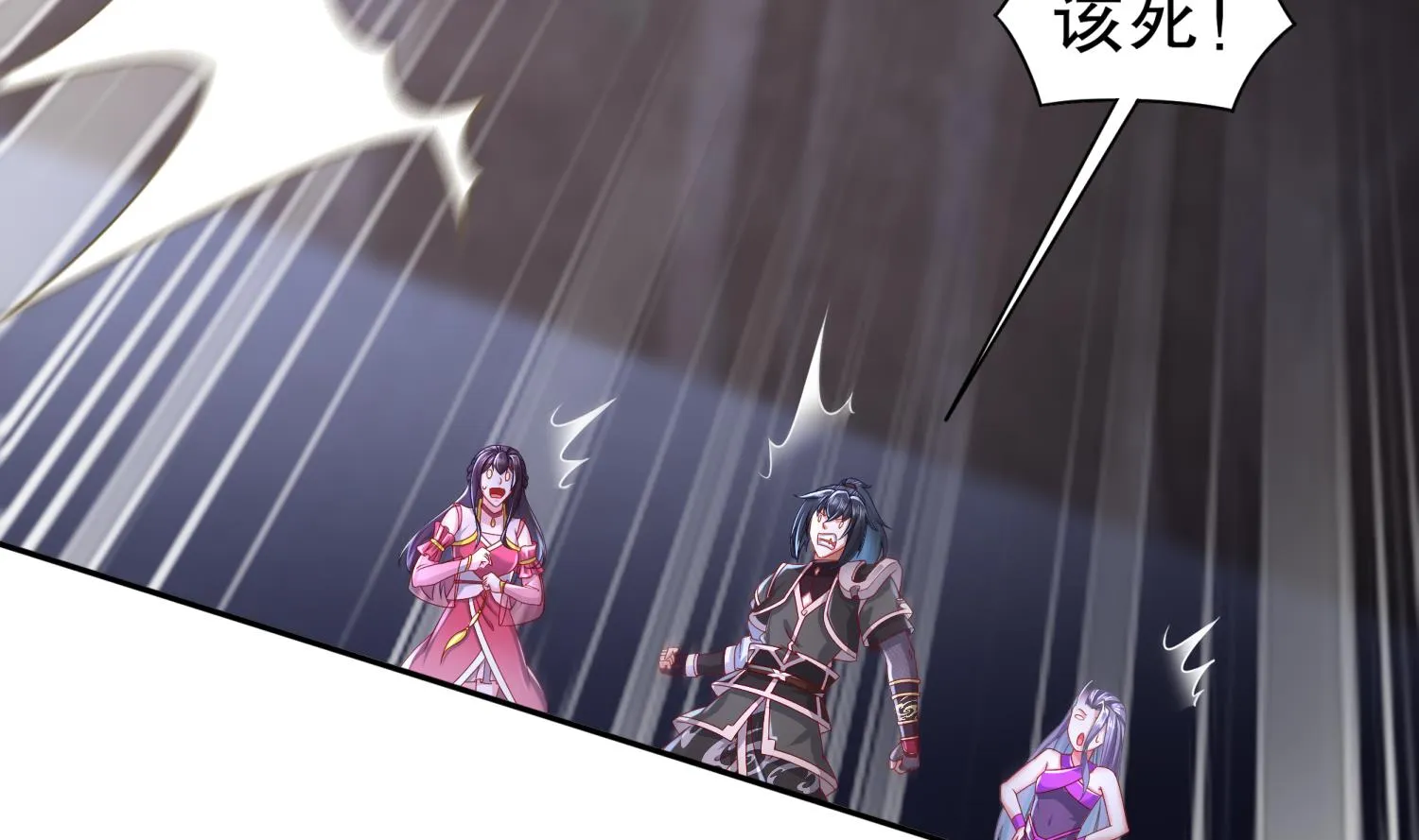 第122话 新征程 第65页