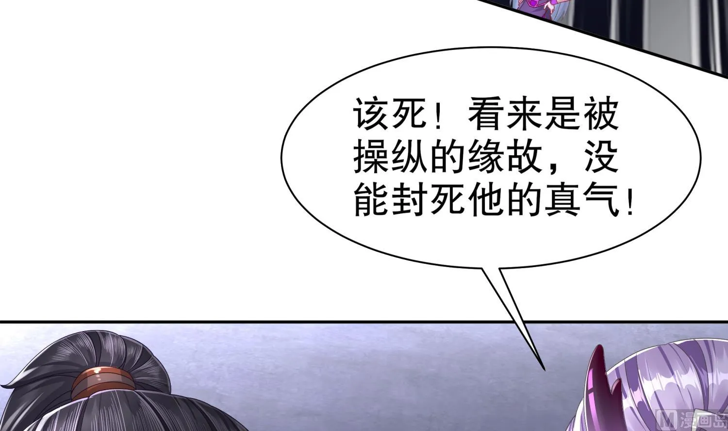 第122话 新征程 第66页