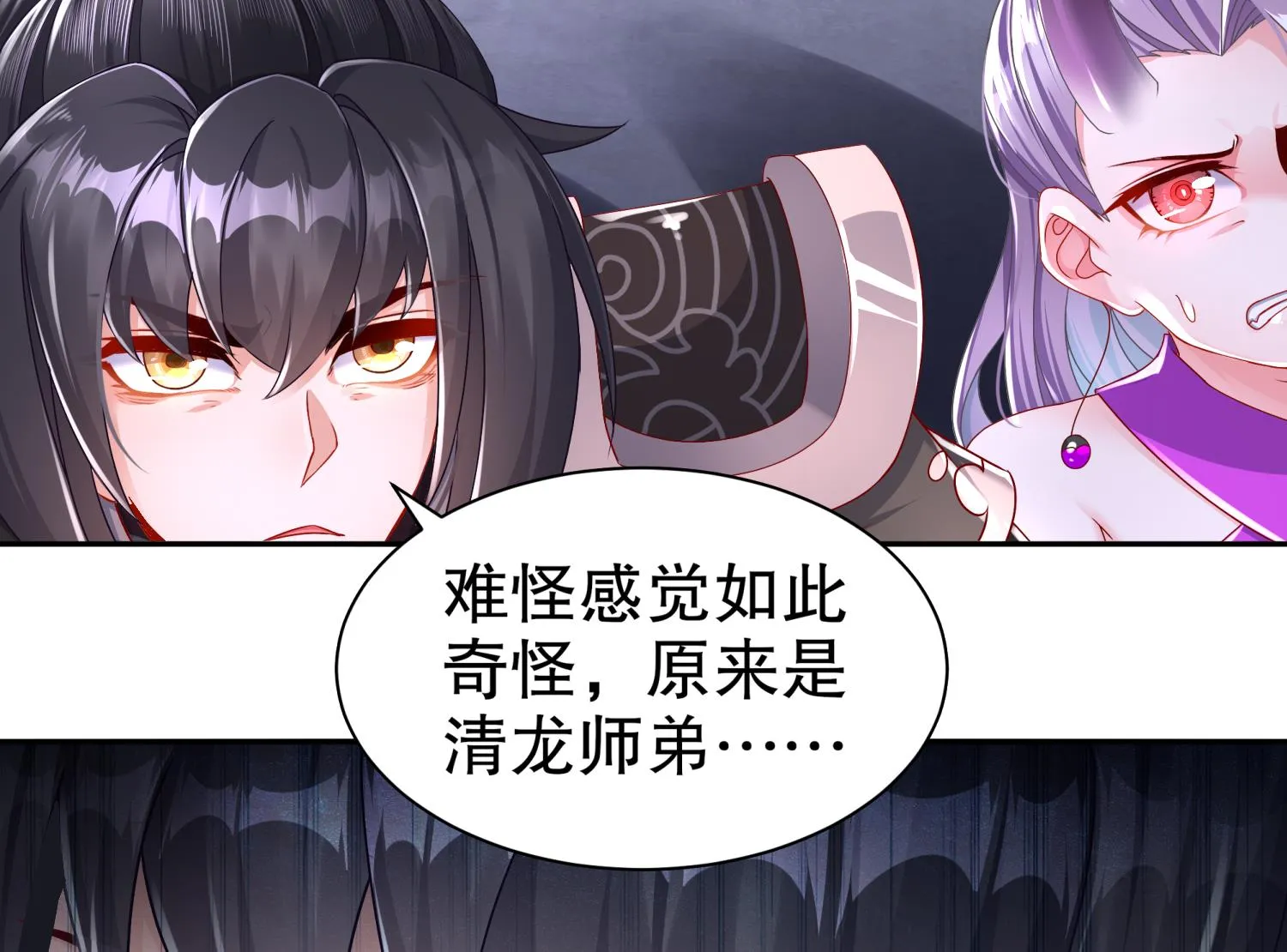第122话 新征程 第67页