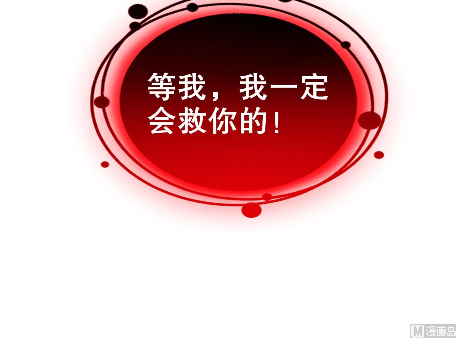 第122话 新征程 第69页