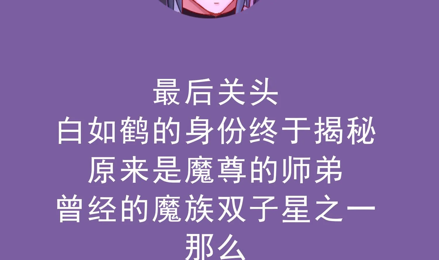 第122话 新征程 第71页