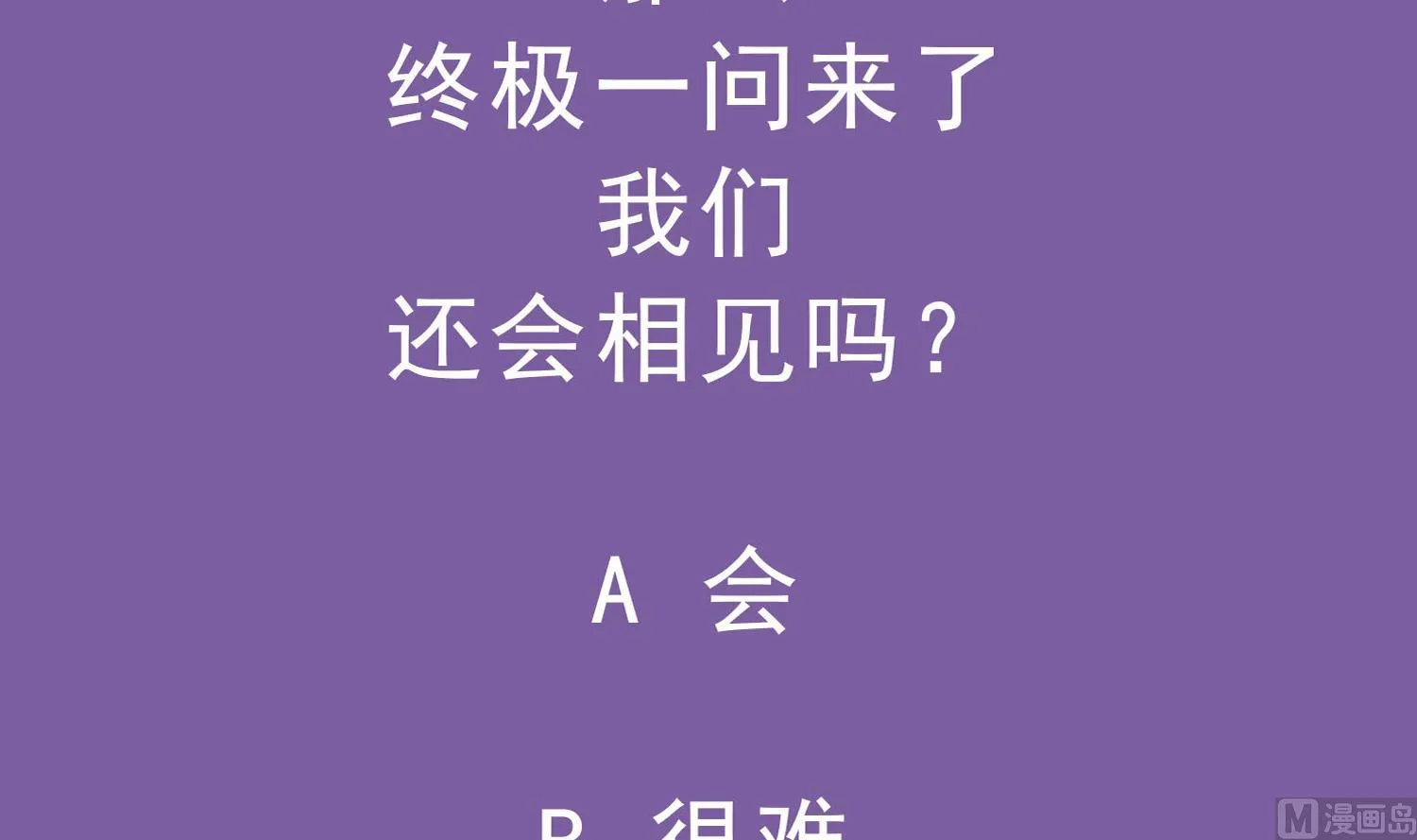 第122话 新征程 第72页