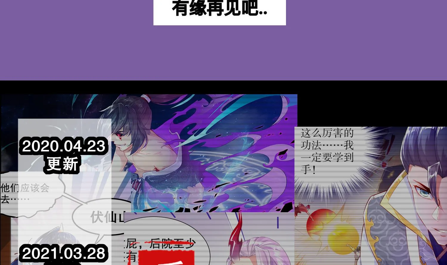 第122话 新征程 第74页