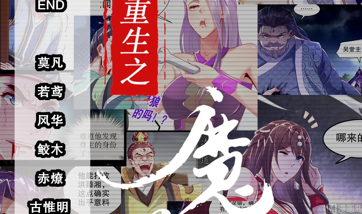 第122话 新征程 第75页