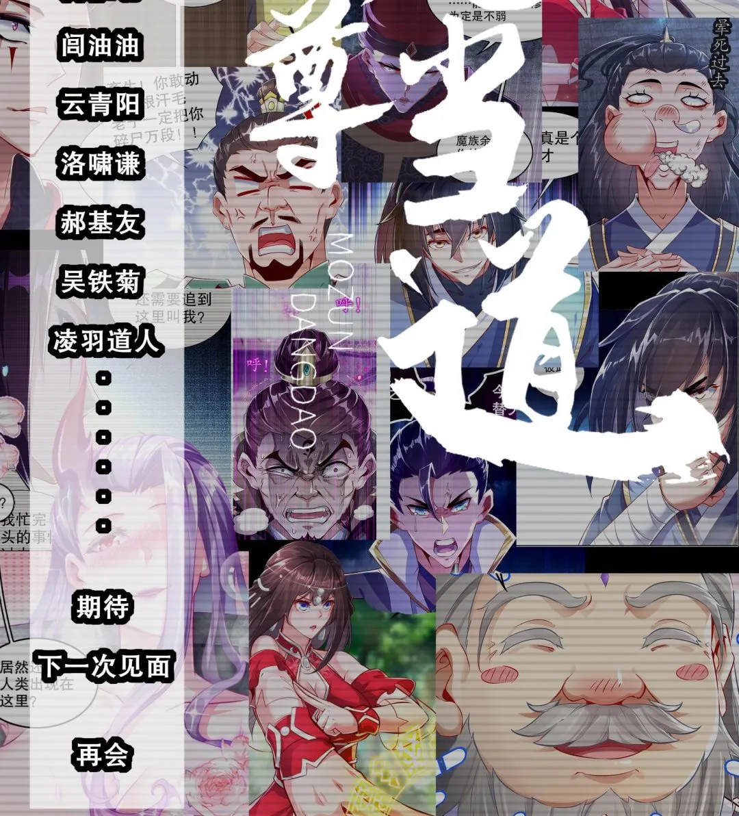 第122话 新征程 第76页