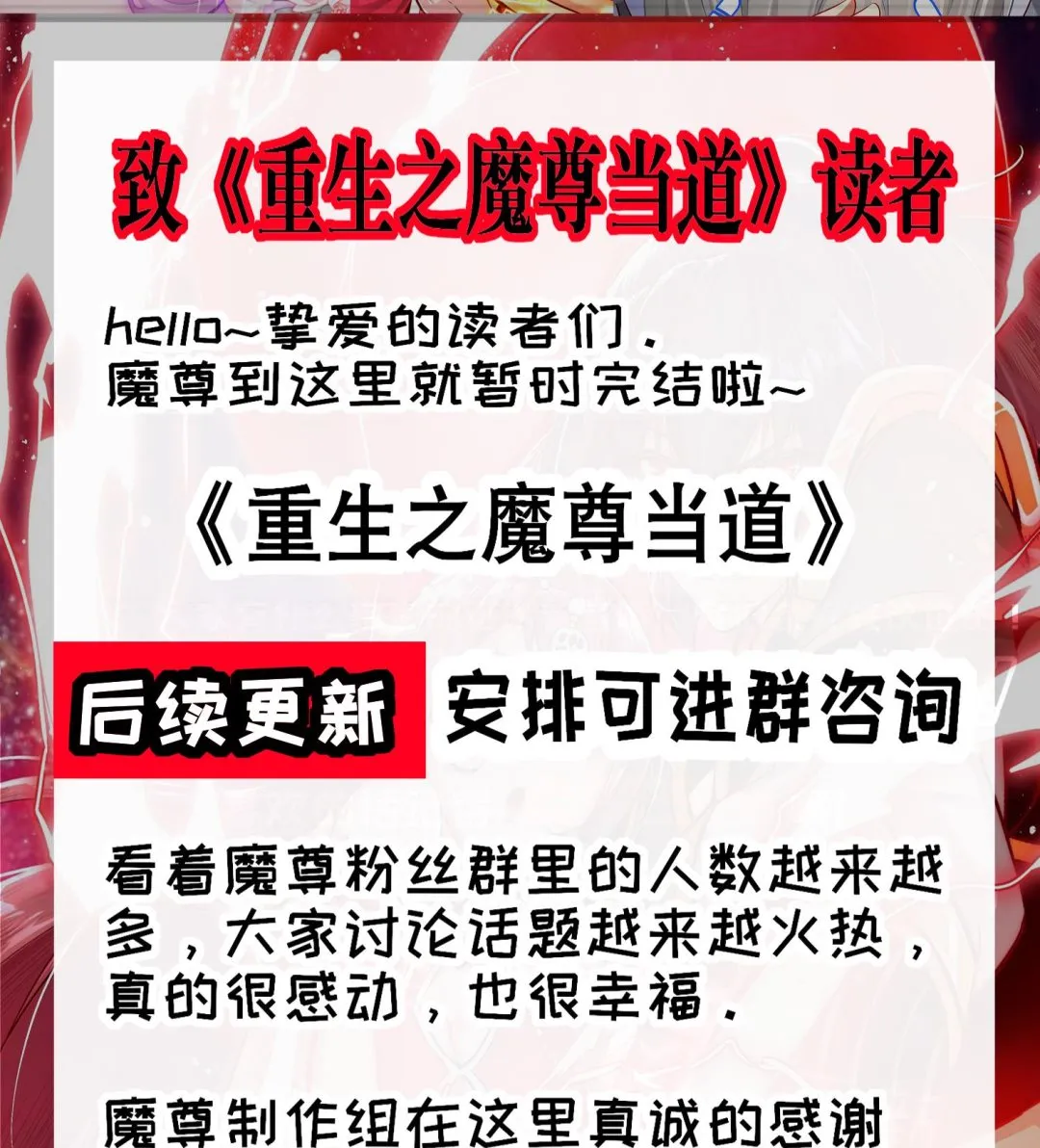 第122话 新征程 第77页