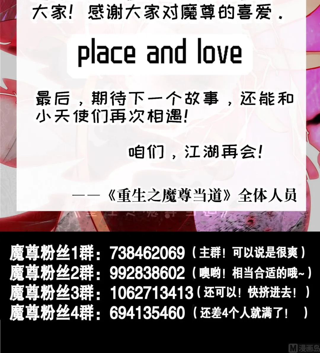 第122话 新征程 第78页