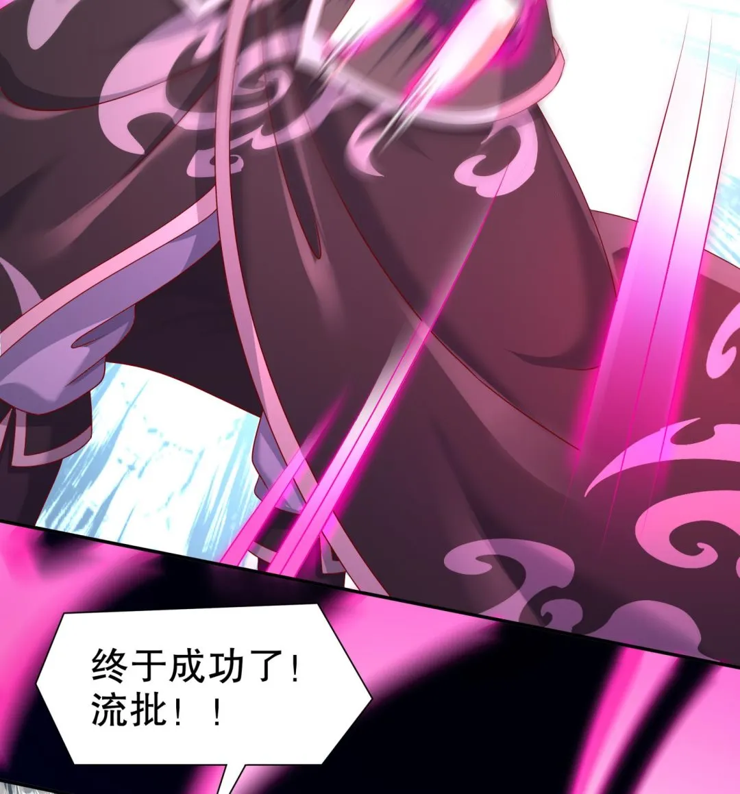 第121话 我忍你很久了 第22页