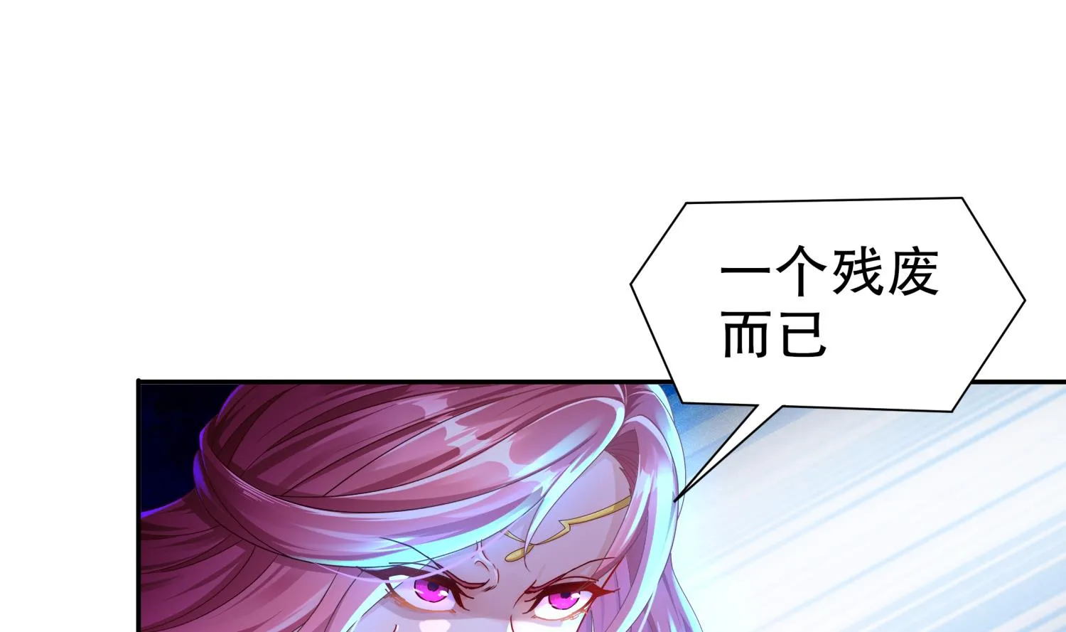 第121话 我忍你很久了 第25页