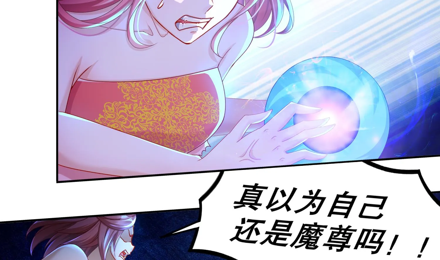 第121话 我忍你很久了 第26页