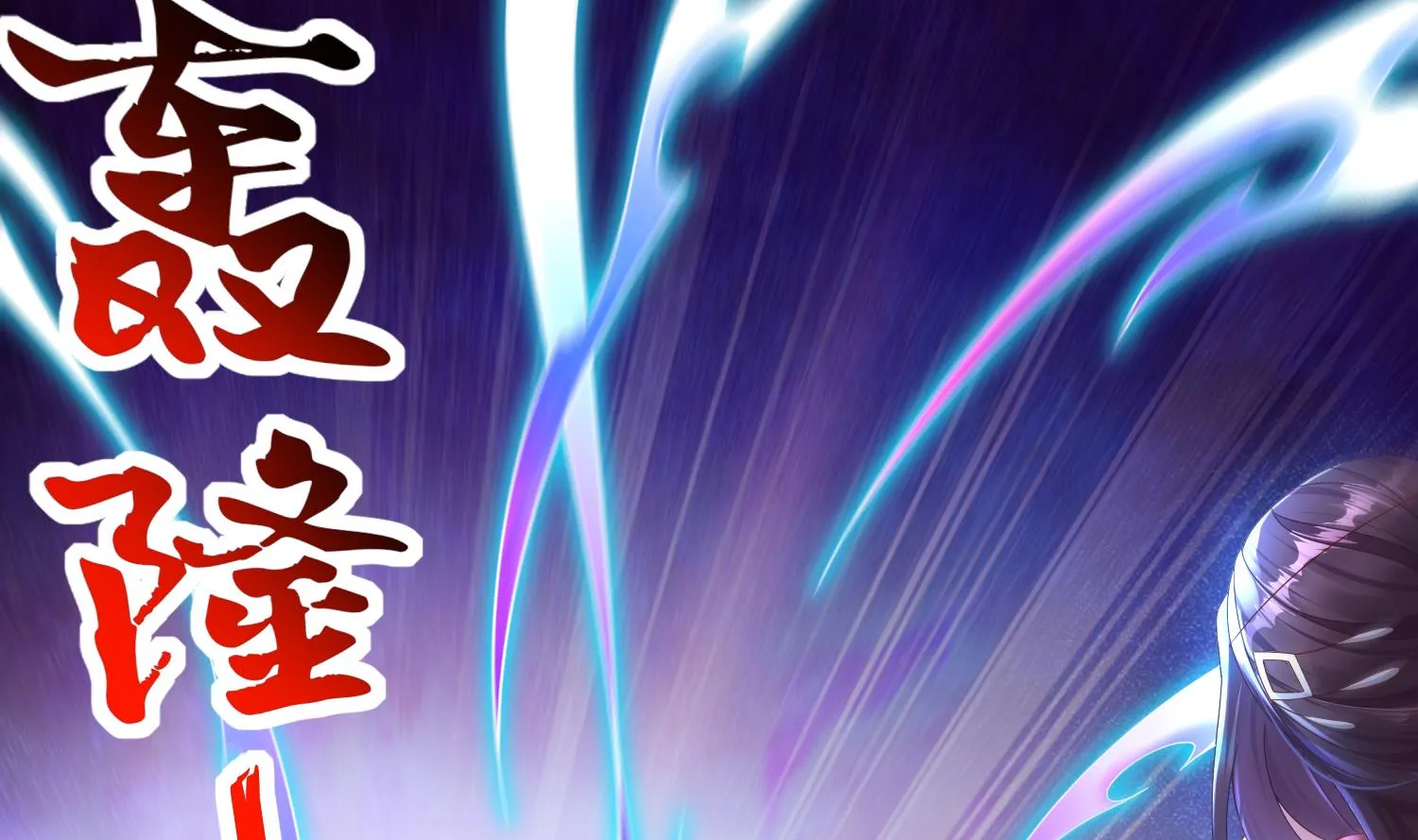 第121话 我忍你很久了 第34页