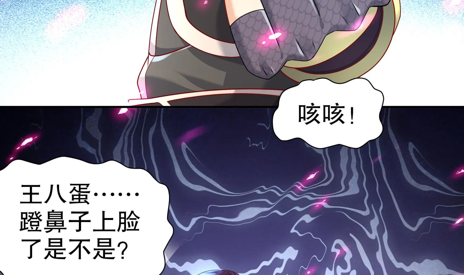 第121话 我忍你很久了 第38页