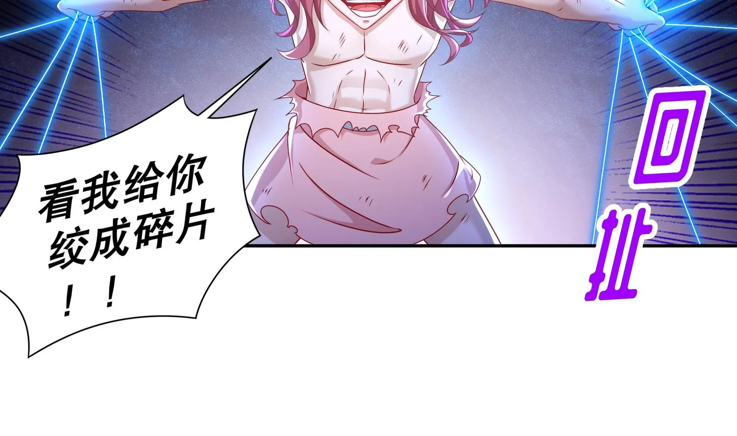 第121话 我忍你很久了 第49页