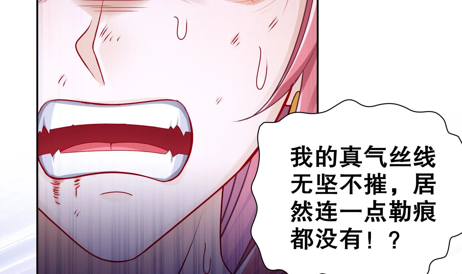 第121话 我忍你很久了 第53页