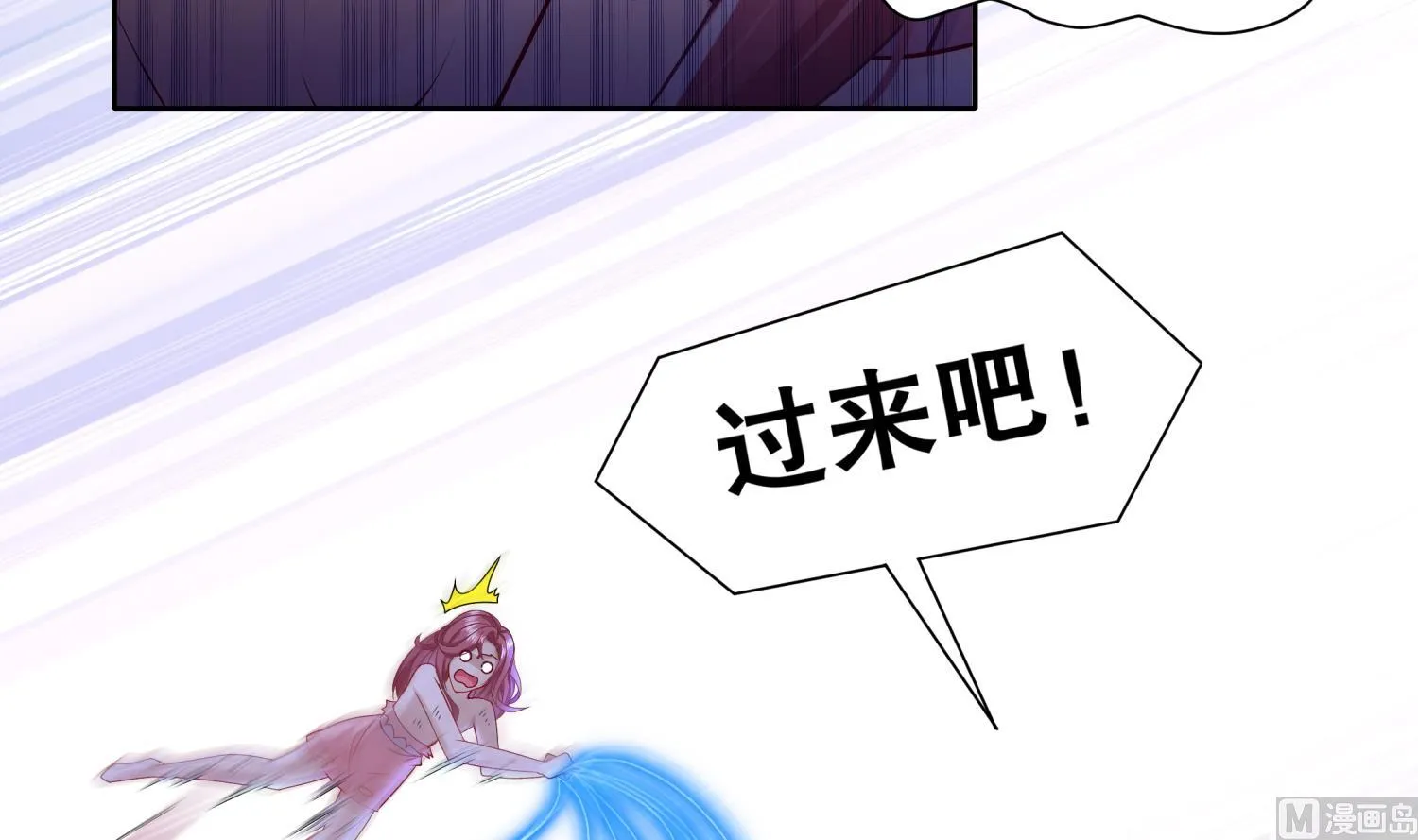 第121话 我忍你很久了 第54页