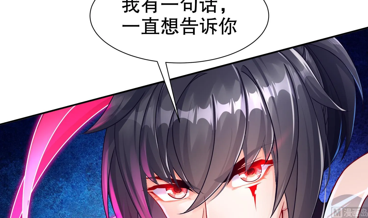 第121话 我忍你很久了 第57页