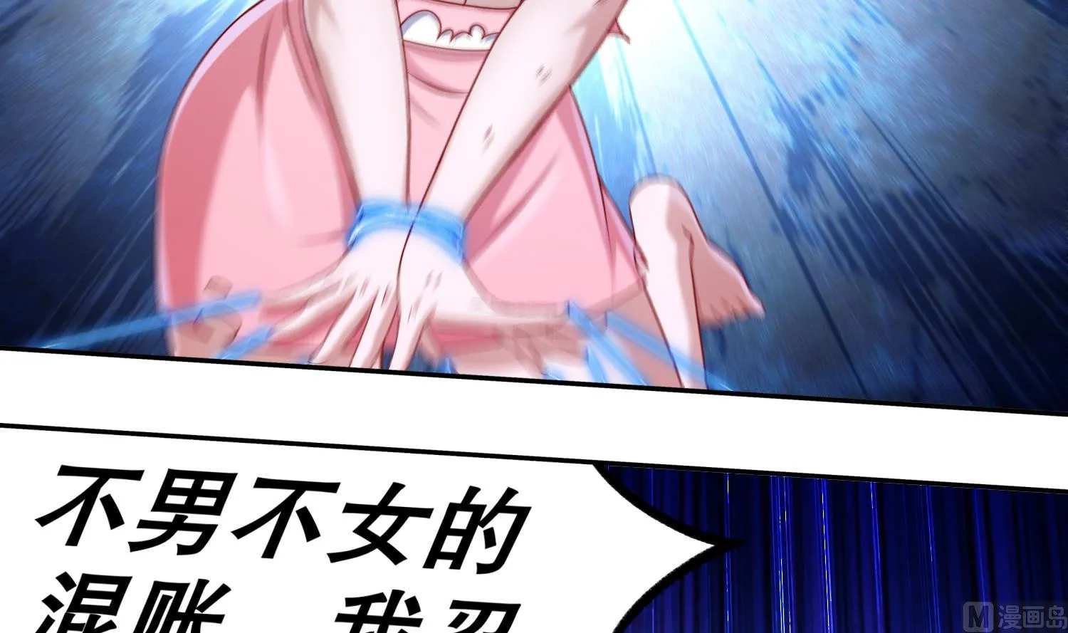 第121话 我忍你很久了 第60页