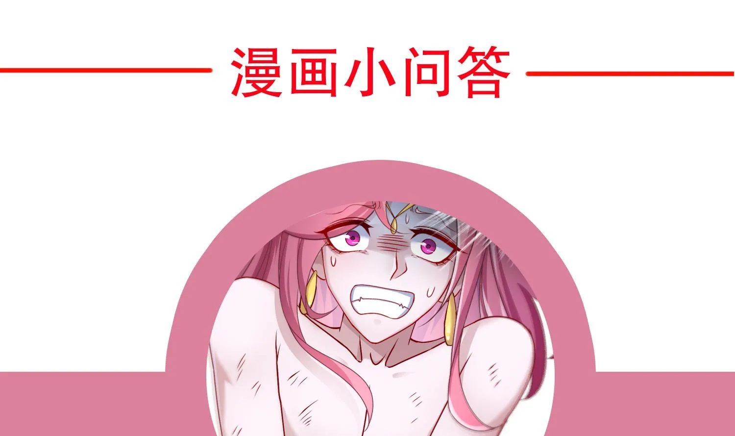 第121话 我忍你很久了 第64页
