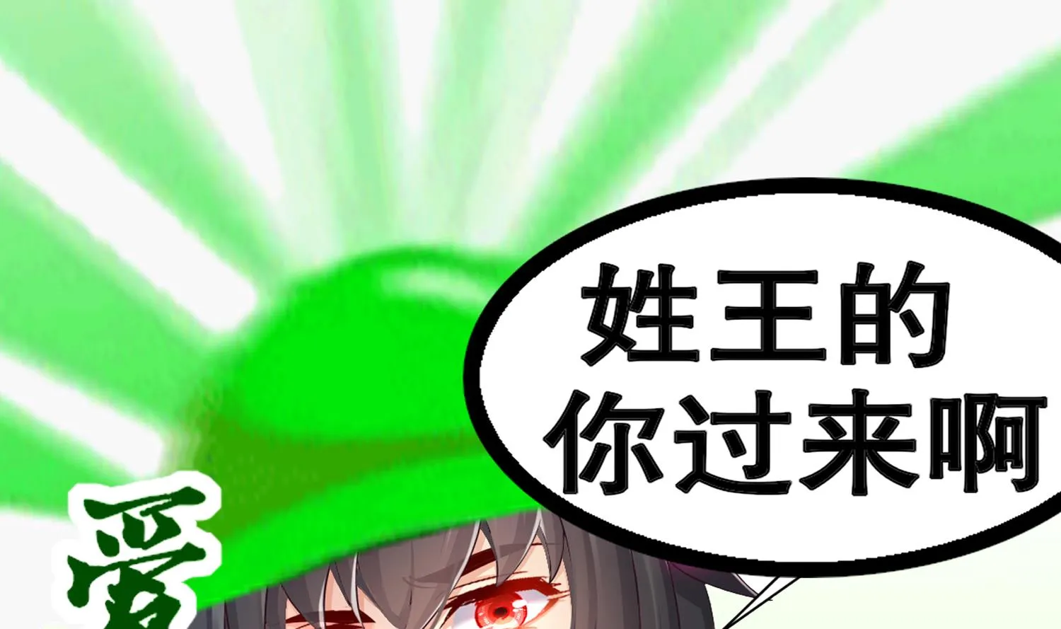 第121话 我忍你很久了 第68页