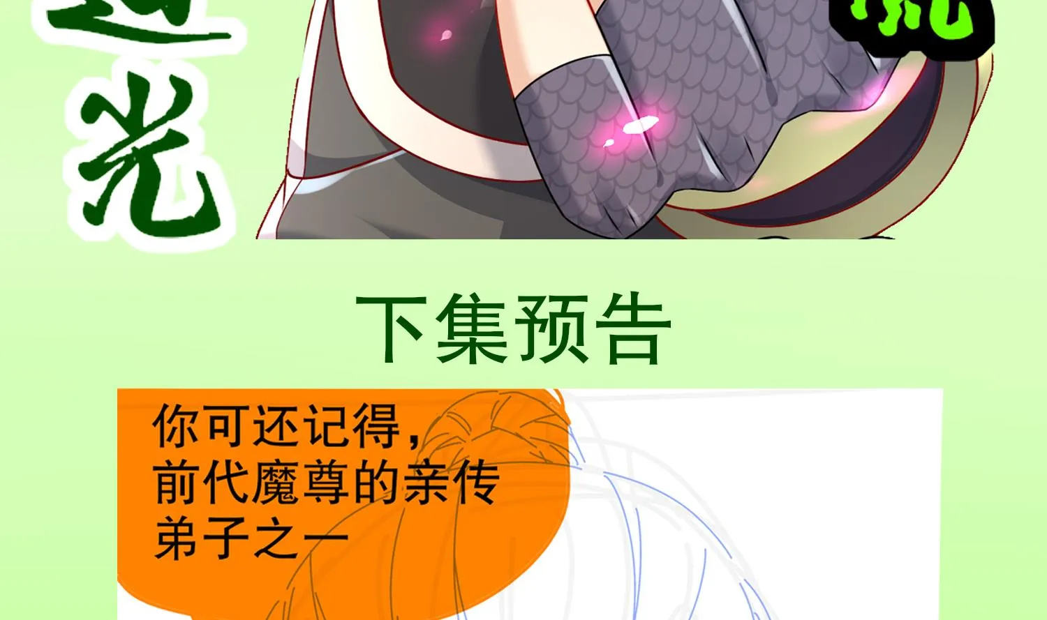 第121话 我忍你很久了 第70页