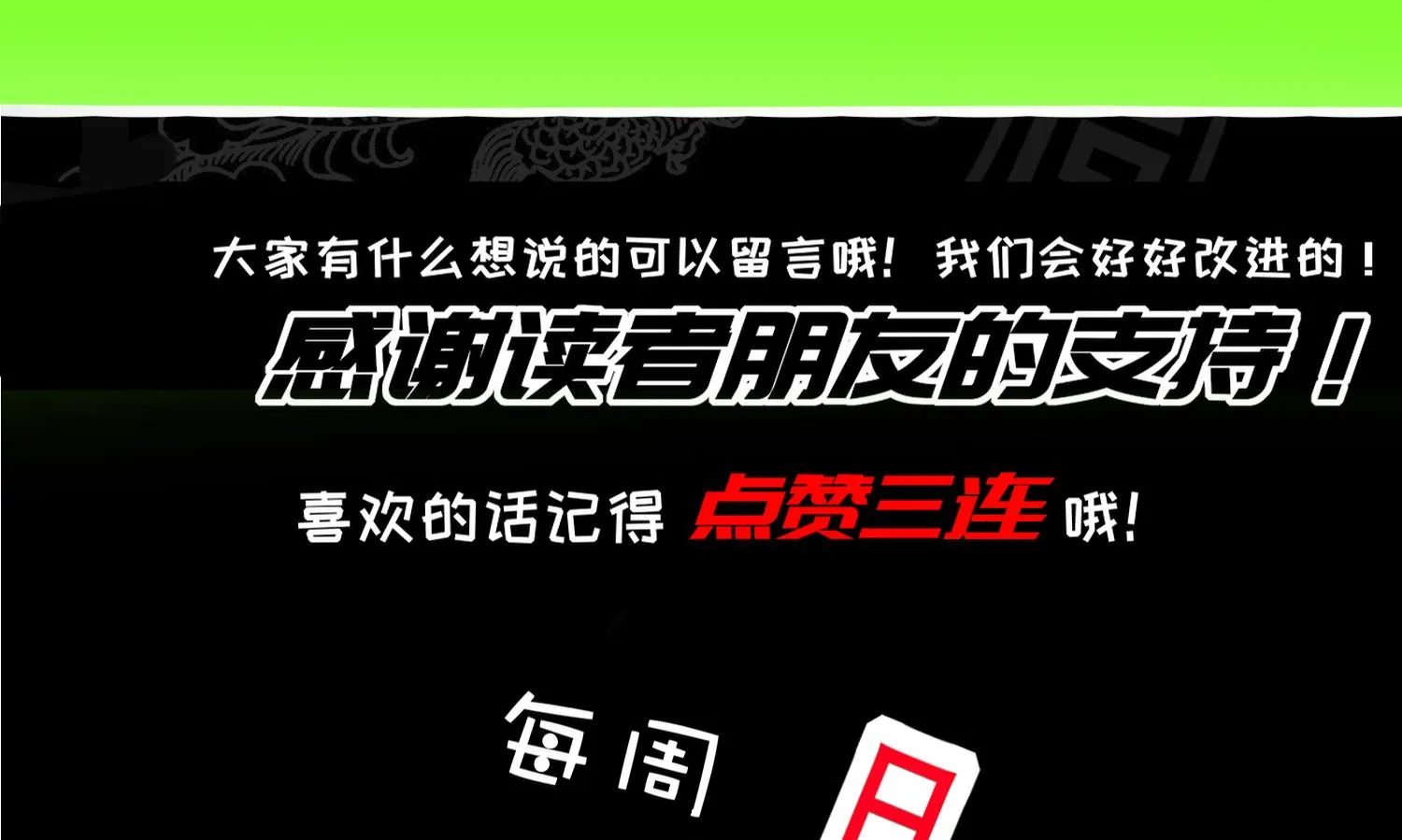 第121话 我忍你很久了 第73页