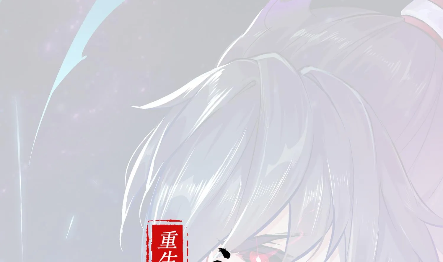 第120话 凌尊臂，归位 第1页