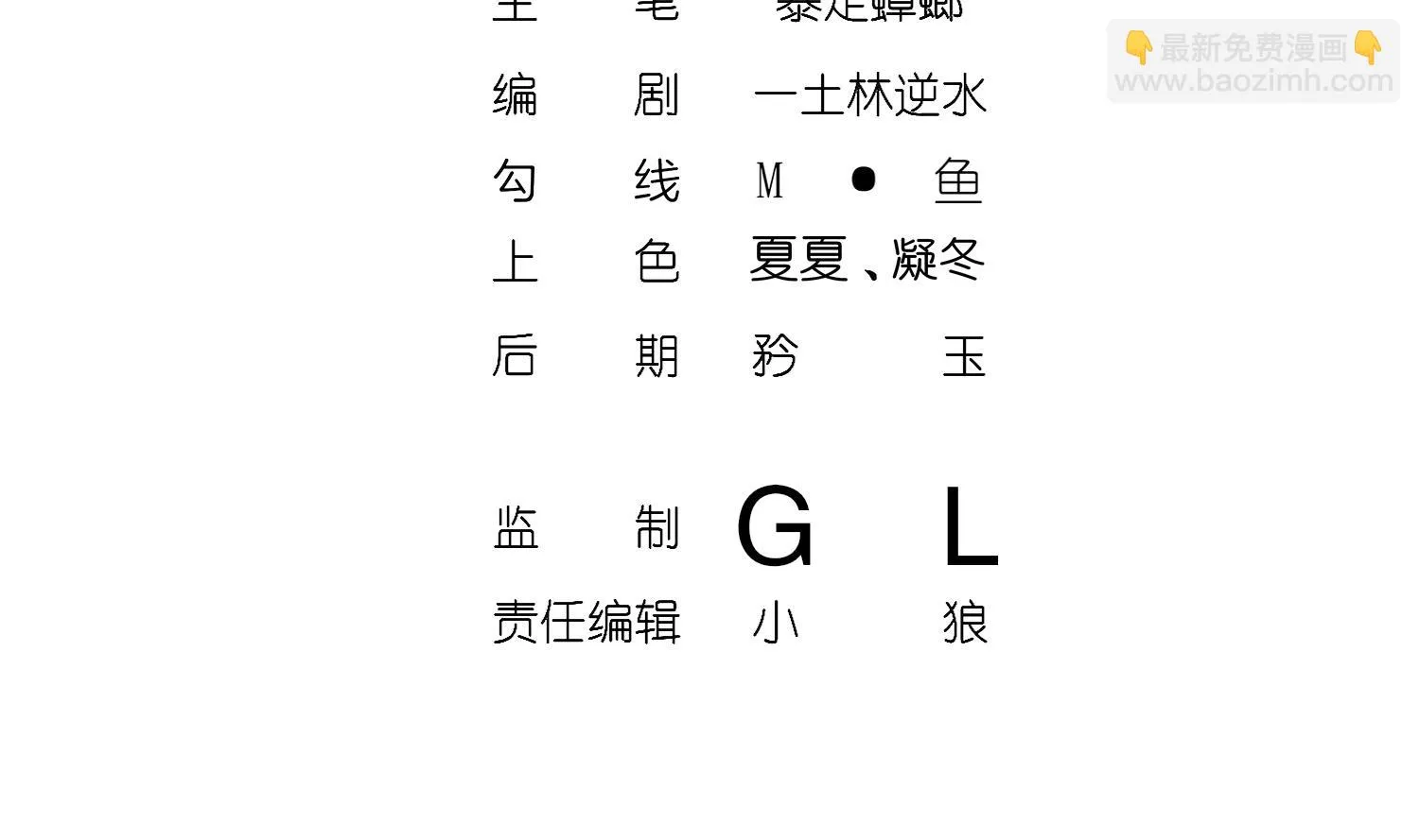第120话 凌尊臂，归位 第4页