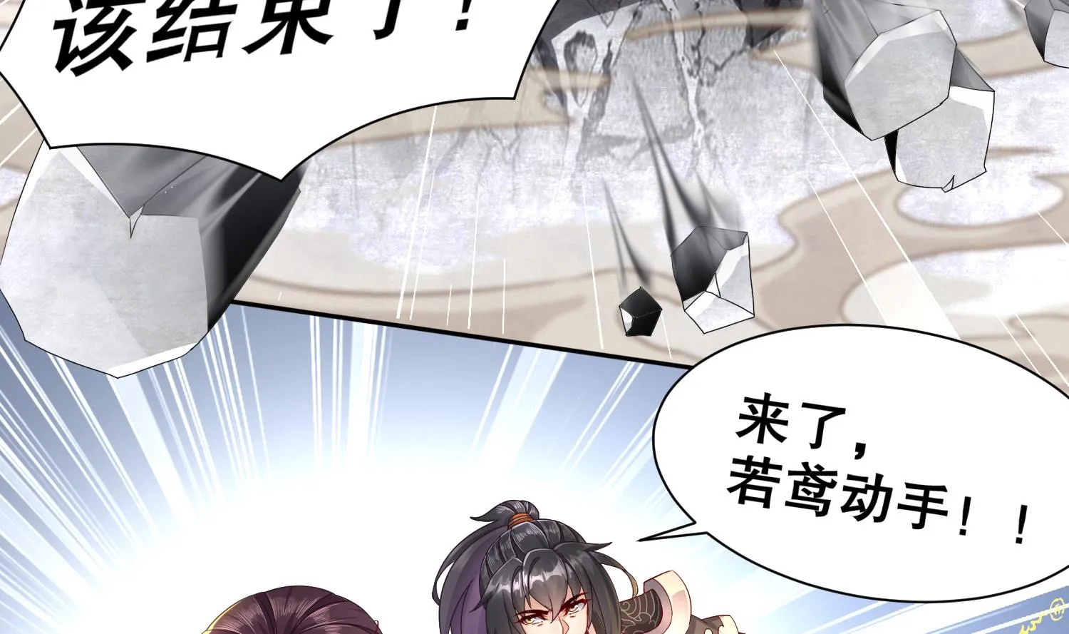 第120话 凌尊臂，归位 第7页