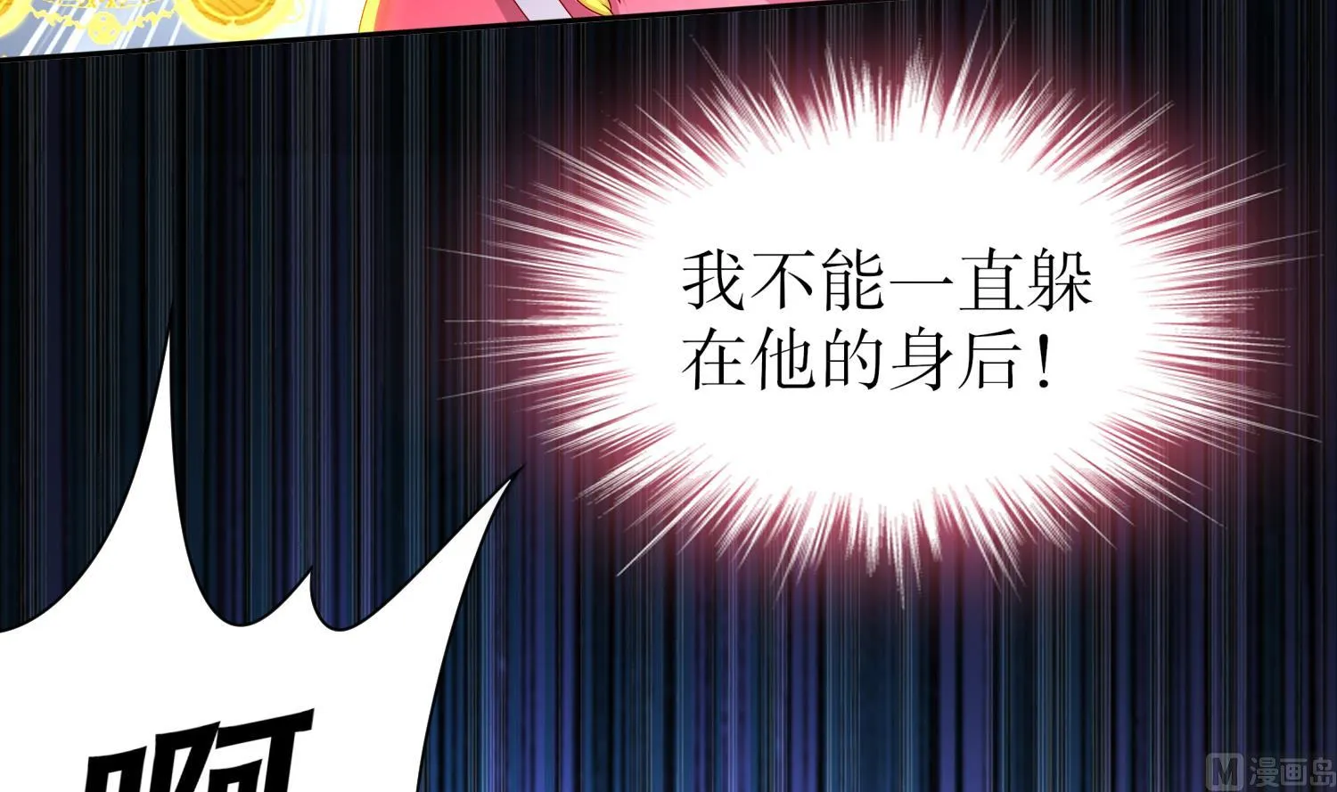 第120话 凌尊臂，归位 第9页