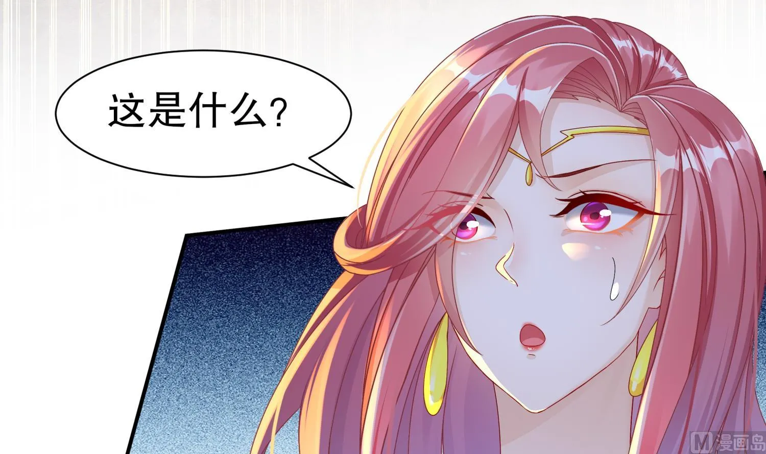 第120话 凌尊臂，归位 第15页